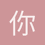 你卡上的