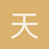 天地合一