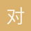 对影三人