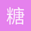 糖醋排骨