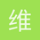 维格纳的朋友