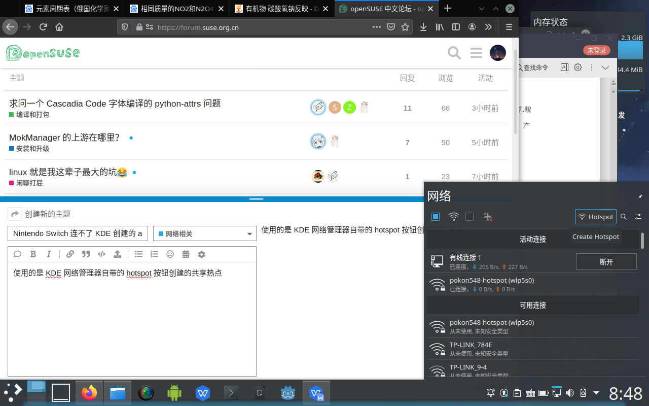 Nintendo Switch 连不了KDE 创建的ad hoc 热点- 网络相关- openSUSE 中文论坛