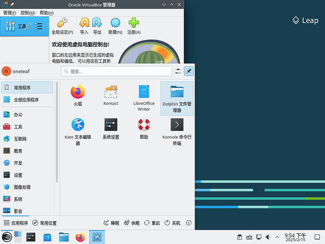 OpenSUSE Leap-2025-02-15-21-54-01