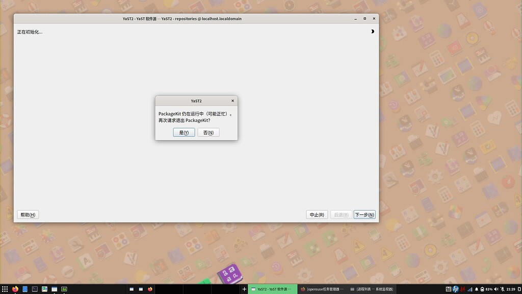 这个烦死了.点是几分钟又跳到最前面 - 安装升级与设置 - openSUSE 中文论坛