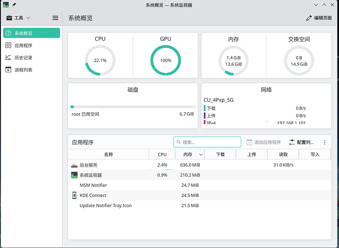屏幕截图_20260107_003646