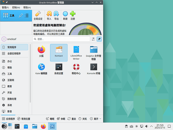 OpenSUSE 64-bit-2025-02-15-21-53-51