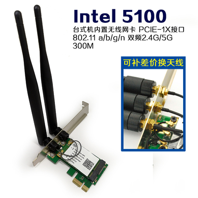 intel5100